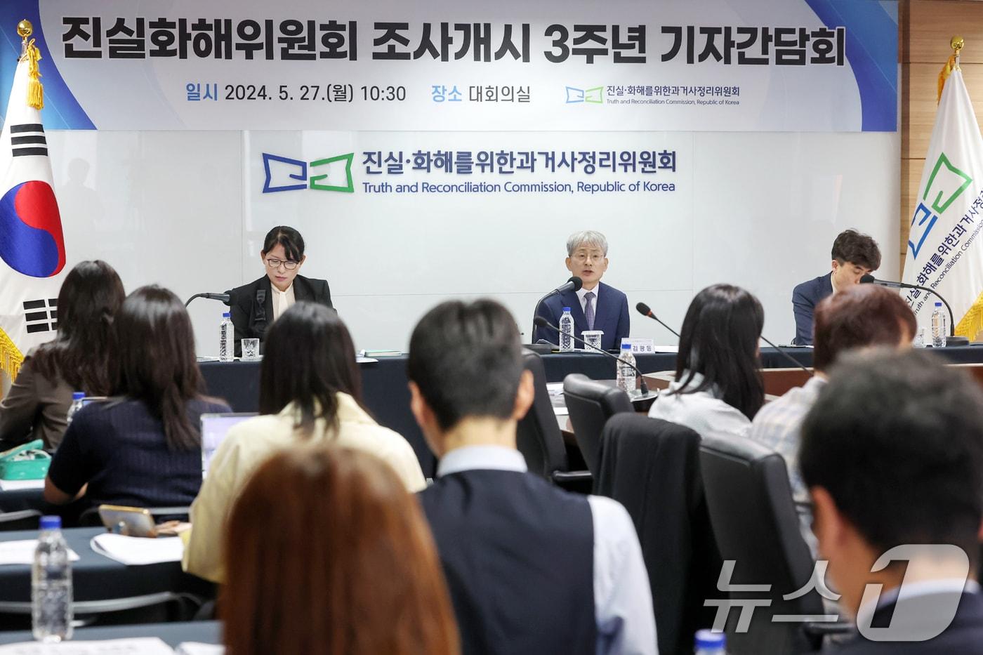 본문 이미지 - 김광동 진실·화해를 위한 과거사 정리위원회(진실화해위) 위원장이 27일 오전 서울 중구 진실화해위에서 열린 '진실화해위원회 조사개시 3주년 기자간담회'에서 발언을 하고 있다. 2024.5.27/뉴스1 ⓒ News1 민경석 기자