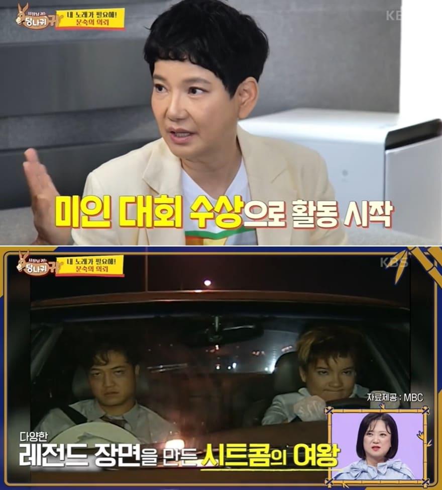 본문 이미지 - (KBS 2TV '사장님 귀는 당나귀 귀' 방송 화면)
