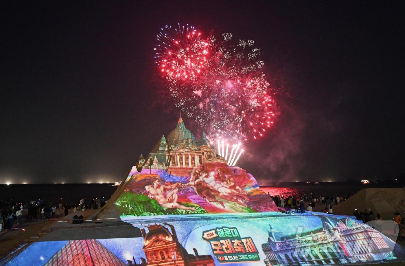 모래축제 메인 작품을 스크린 삼아 상영하는 미디어파사드(해운대구청 제공)