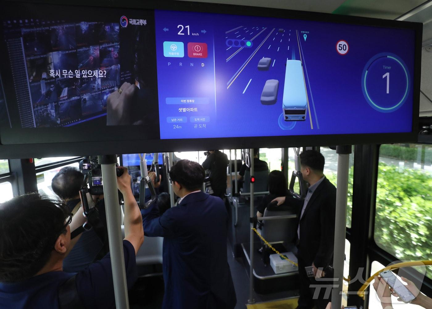 본문 이미지 - KT와 안양시가 함께 추진 중인 대중교통 자율주행 시범사업을 소개하는 프레스투어가 열린 27일 오전 경기 안양시 동안구 '안양시 스마트도시통합센터'에서 출발한 자율주행버스 ‘주야로’가 시범 운행을 하고 있다. 2024.5.27/뉴스1 ⓒ News1 김영운 기자