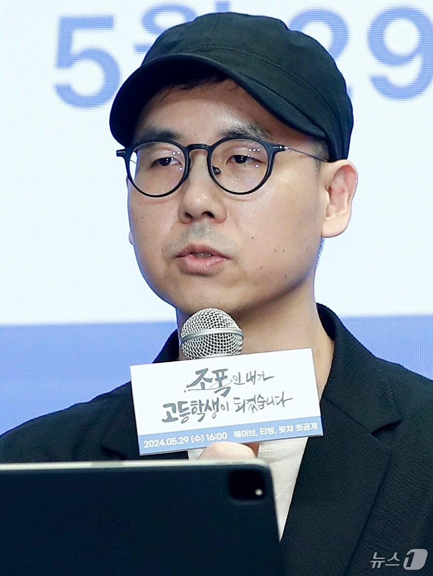 본문 이미지 - 이성택 감독이 27일 서울 마포구 스탠포드호텔에서 열린 웨이브·왓챠 새 오리지널 시리즈 '조폭인 내가 고등학생이 되었습니다'(극본 정다희/이하 '조폭고') 제작발표회에서 인사말을 하고 있다. '조폭고'는 대학에 가고 싶은 조폭이 열아홉 왕따 고등학생의 몸에 빙의되면서 자신만의 기술로 가해자를 응징하고, 가정폭력에 시달리던 친구와 새로운 우정을 쌓으며 성장하는 이야기를 그린 판타지 휴먼 드라마다. 2024.5.27/뉴스1 ⓒ News1 권현진 기자