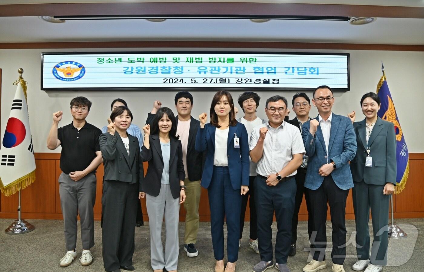 청소년 도박 예방 간담회.(강원경찰청 제공) 2024.5.27/뉴스1