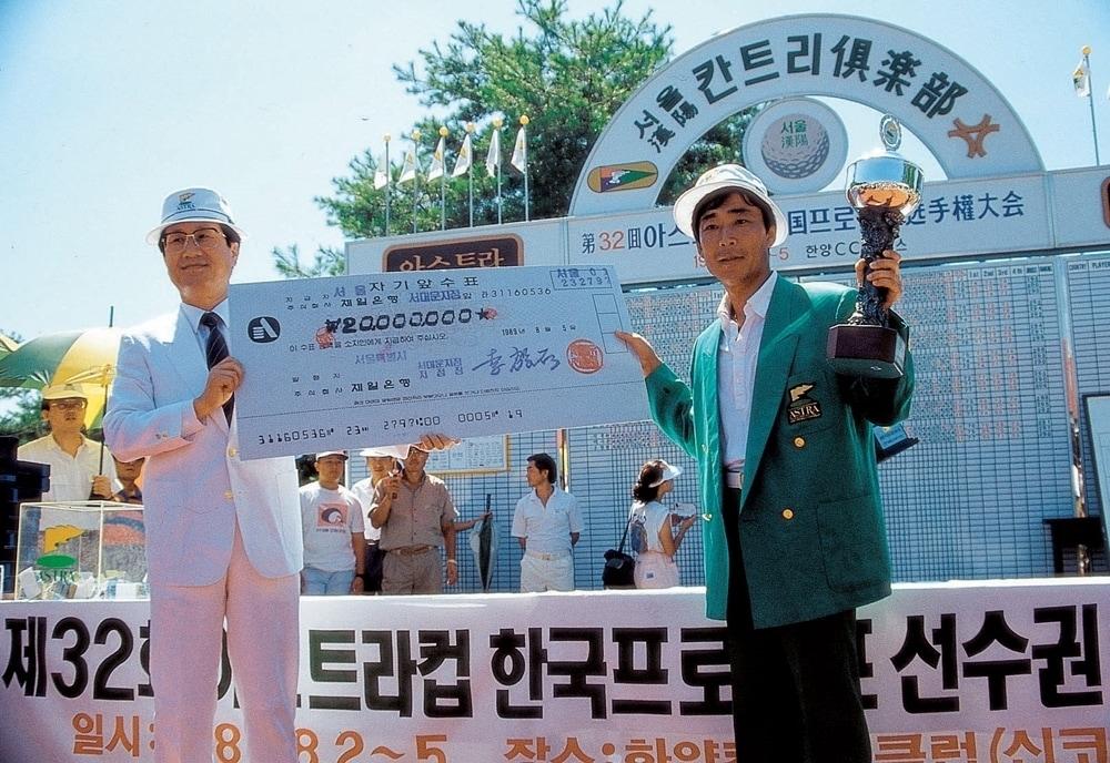 본문 이미지 -  1989년 KPGA 선수권대회에서 우승한 뒤 시상식에 임하고 있는 최상호(오른쪽). (KPGA 제공)