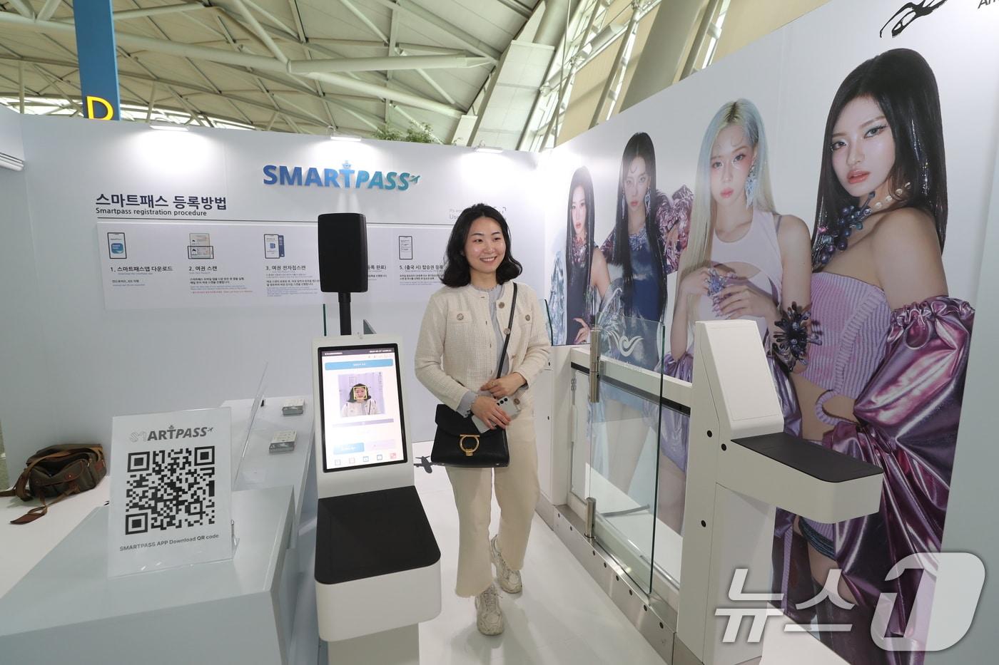 인천국제공항공사는 오는 9월 12일까지 인천공항 명예홍보대사인 그룹 ‘에스파(aespa)’와 함께하는 스마트패스 홍보부스를 오는 운영한다고 27일 밝혔다. (인천공항공사 제공) 2024.5.27/뉴스1