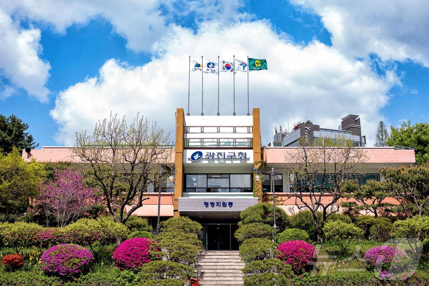 본문 이미지 - 서울 광진구청 전경. 