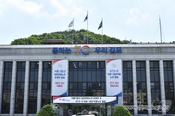 본문 이미지 - 김포시청 전경(경기 김포시 제공)/뉴스1