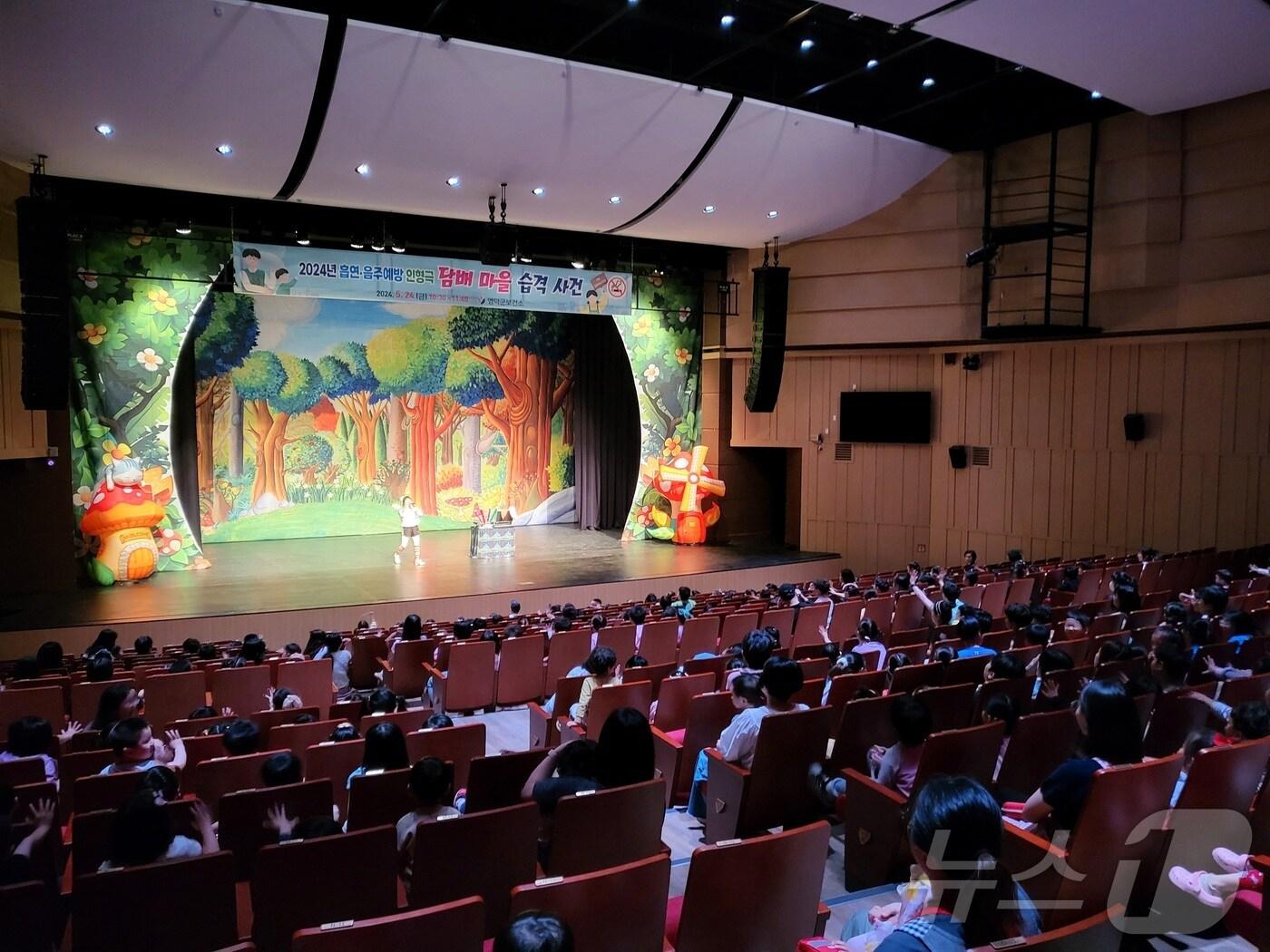 본문 이미지 - 경북 영덕군 보건소가 27일 예주문화예술회관에서 어린이집 원생과 초등학생들을 대상으로 흡연, 음주 예방교육 인형극을 진행하고 있다.(영덕군제공) 2024.5.27/뉴스1 