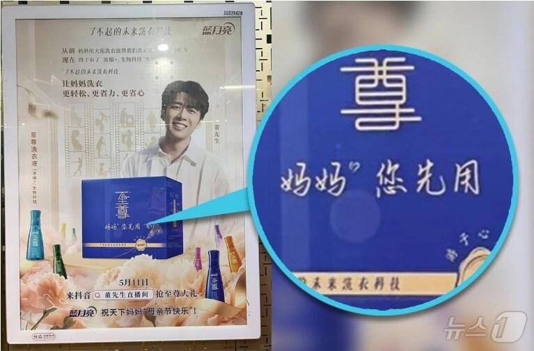 본문 이미지 - 문제의 광고 - SCMP 갈무리