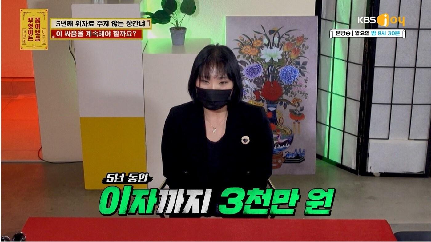 본문 이미지 - (KBS JOY '무엇이든 물어보살')