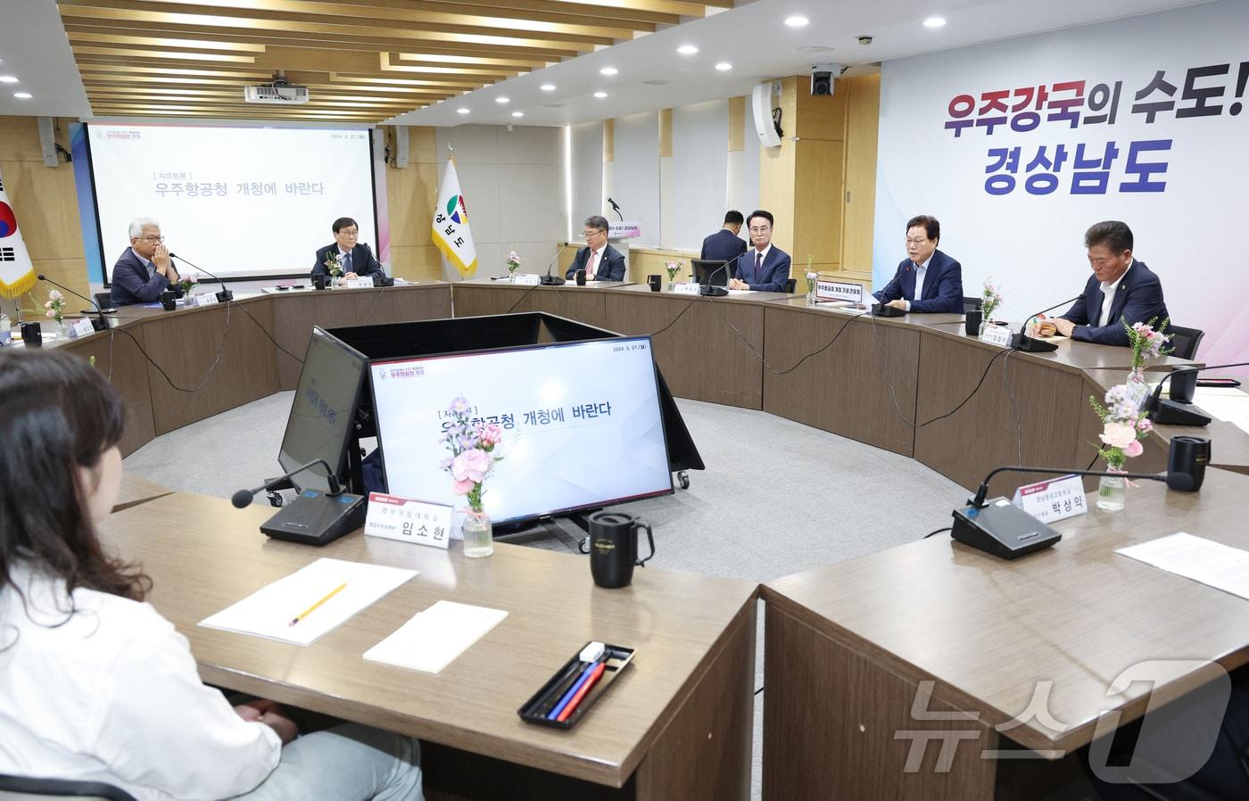 본문 이미지 - 27일 경남도청 도정회의실에서 ‘우주항공청 개청 기념 간담회’가 열리고 있다.(경남도 제공)