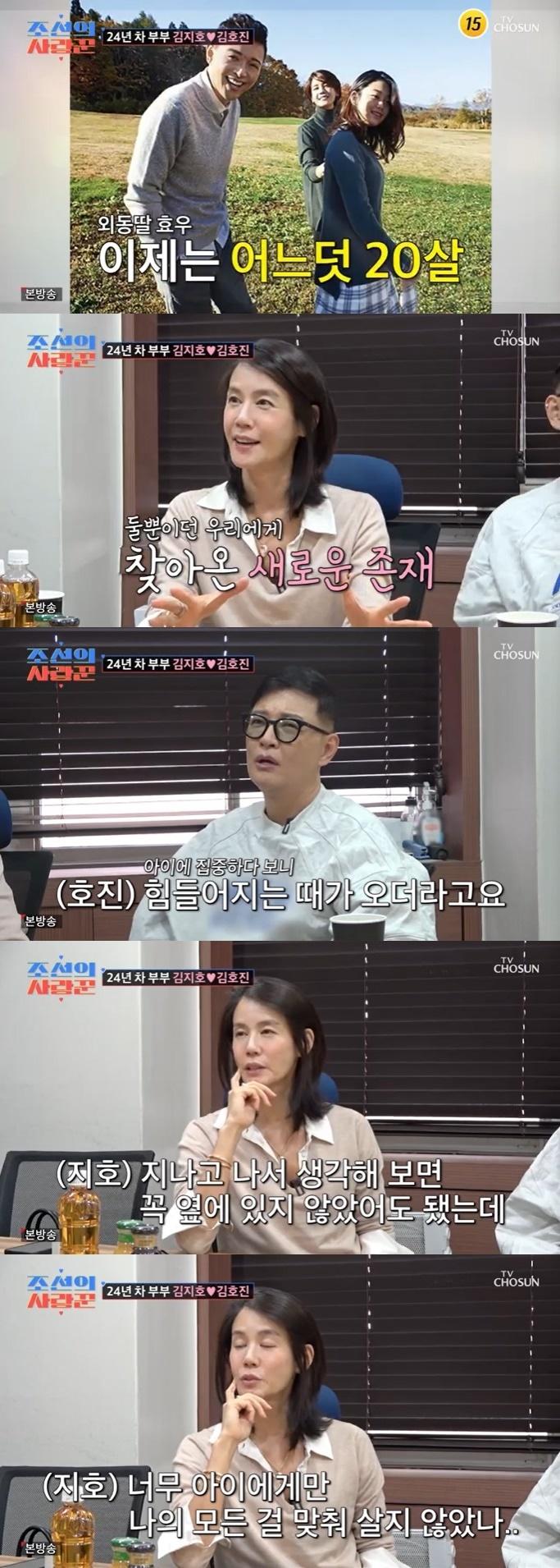 본문 이미지 - TV조선 '조선의 사랑꾼' 캡처