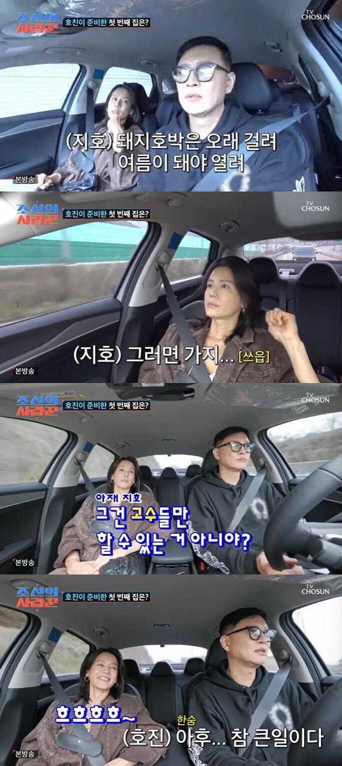 본문 이미지 - TV조선 '조선의 사랑꾼' 캡처