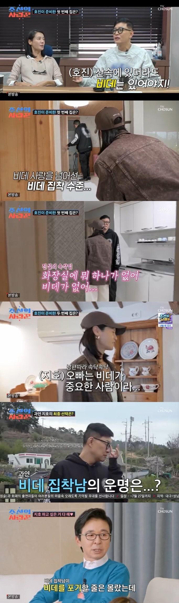 본문 이미지 - TV조선 '조선의 사랑꾼' 캡처