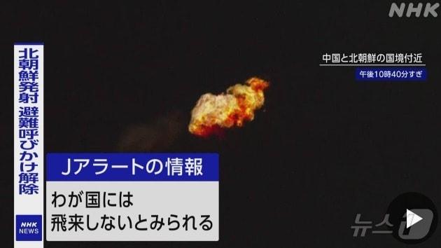 본문 이미지 - NHK방송이 중국 랴오닝성에서 촬영한 발사체 추정체의 모습. <출처=NHK방송 캡처>