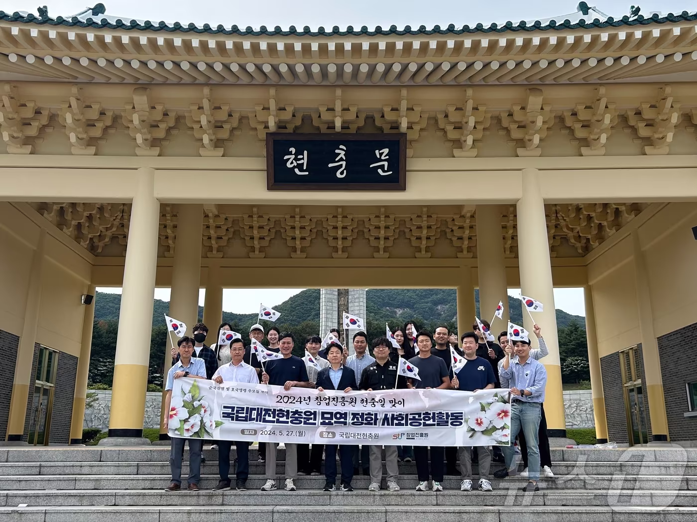 본문 이미지 - 현충원 묘역 정화 봉사활동에 참여한 창업진흥원 관계자들이 기념 촬영을 하고 있다.(창업진흥원 제공)