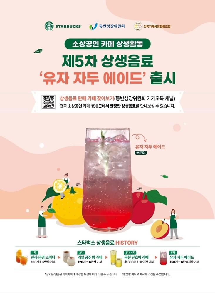 본문 이미지 - (스타벅스 코리아 제공)