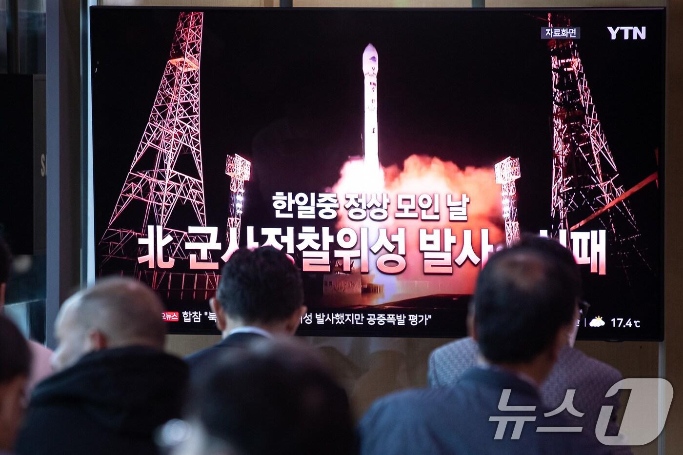 본문 이미지 - 28일 서울역에서 시민들이 북한의 군사정찰위성 발사 실패 뉴스를 지켜보고 있다. 28일 조선중앙통신에 따르면, 북한은 27일 평안북도 철산군 서해위성발사장에서 '만리경-1-1호'를 신형 위성운반로켓트에 탑재해 발사했으나 신형 로켓 1단이 비행 중 공중에서 폭발했다. 2024.5.28/뉴스1 ⓒ News1 유승관 기자