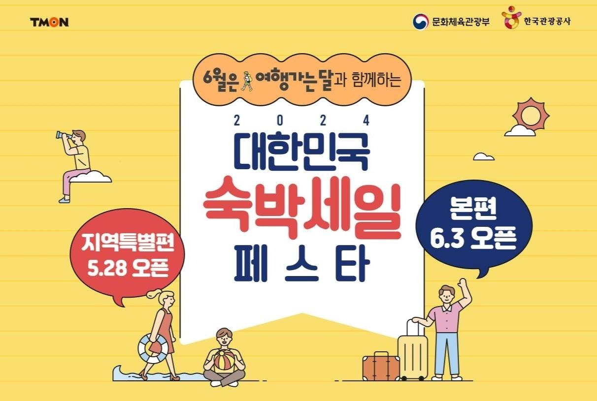 본문 이미지 - (티몬 제공)