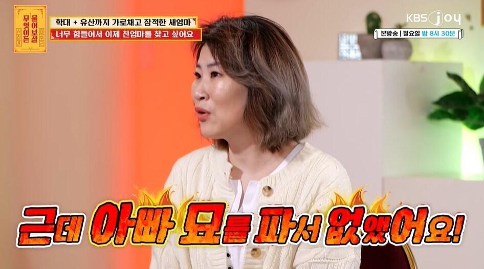 본문 이미지 - KBS JOY '무엇이든 물어보살' 방송 화면