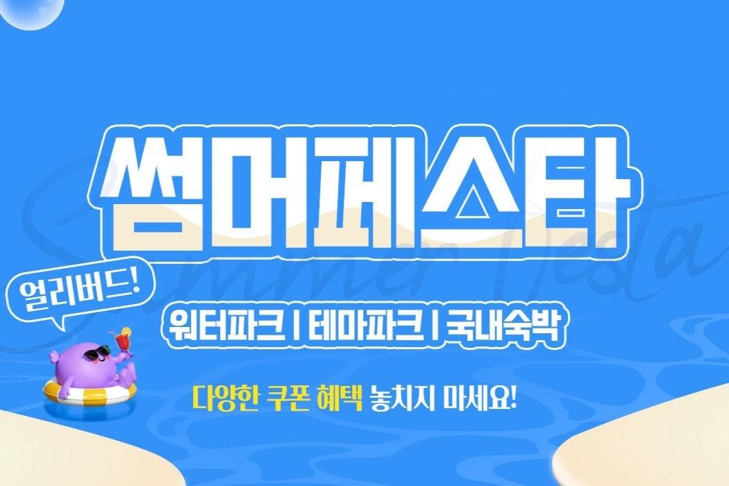 본문 이미지 - (위메프 제공)