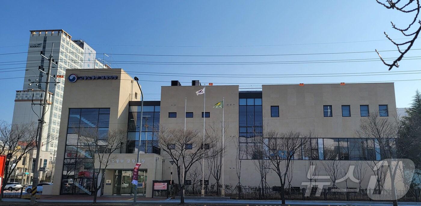 고용노동부 포항지청.(뉴스1 자료) 
