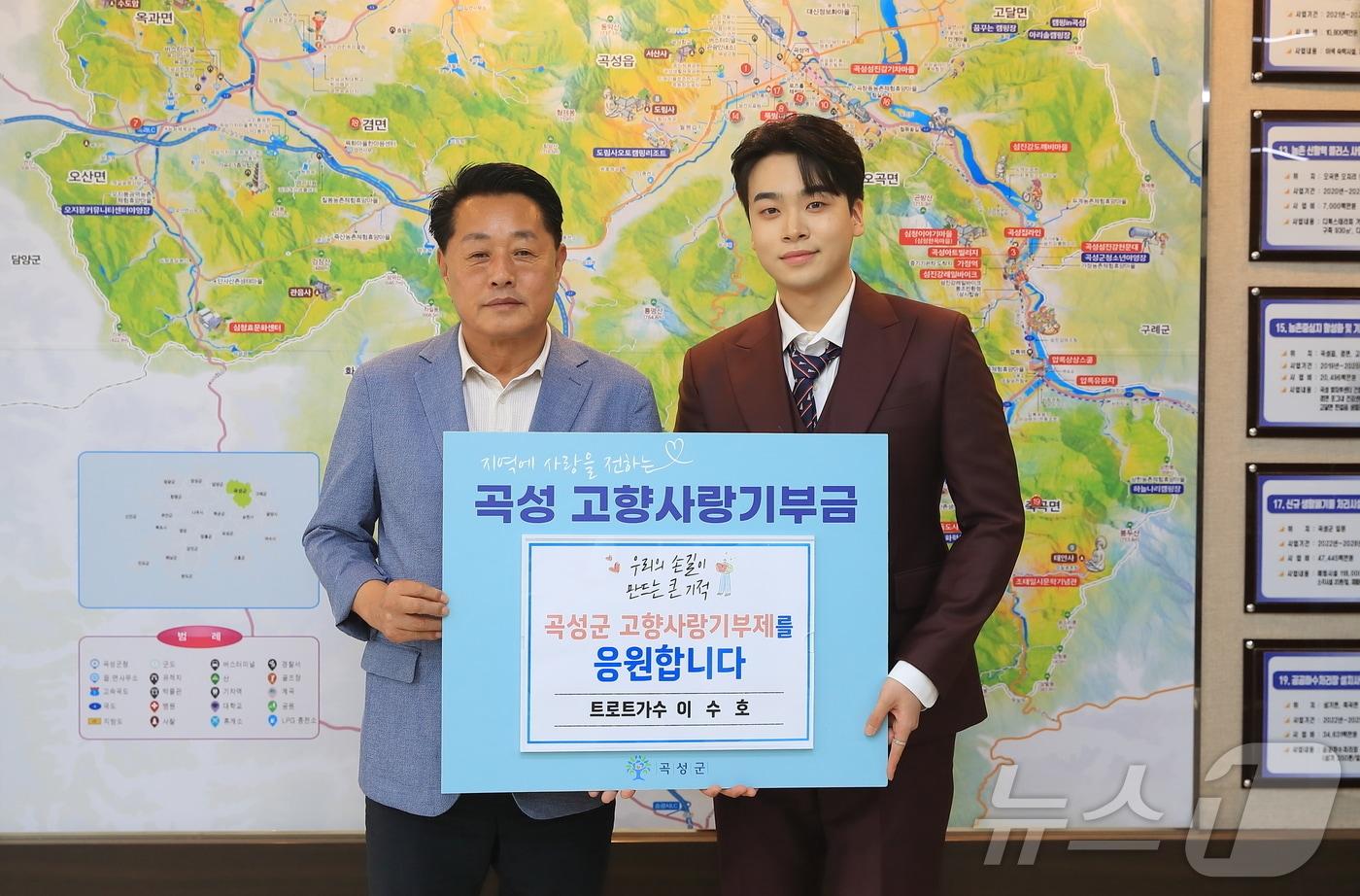 가수 이수호(사진 오른쪽)가 이상철 군수에게 곡성군 고향사랑기부금을 전달하고 있다(곡성군 제공)2024.5.28/