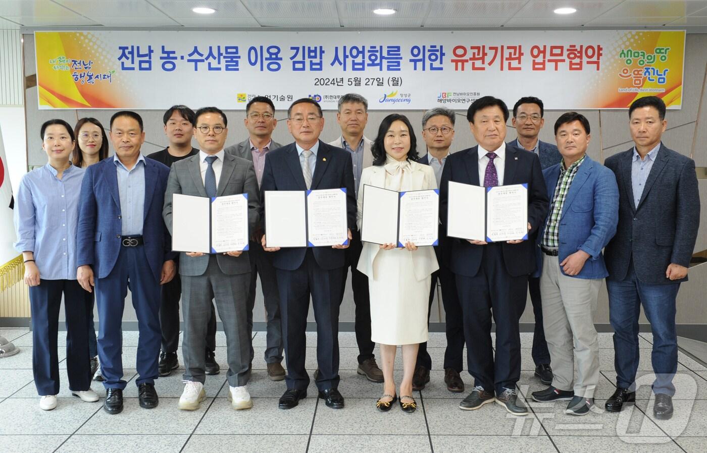 본문 이미지 - 수출형 냉동김밥 개발 업무협약.(전남농업기술원 제공) 2024.5.28/뉴스1