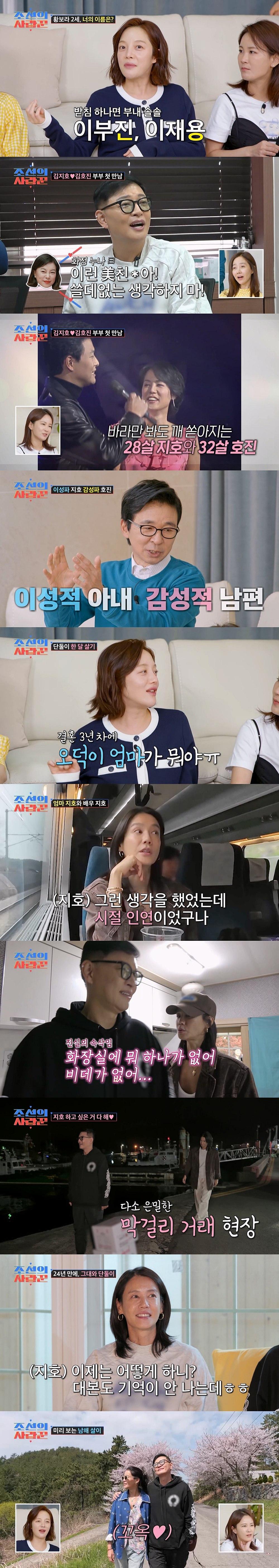 본문 이미지 - TV조선 조선의 사랑꾼