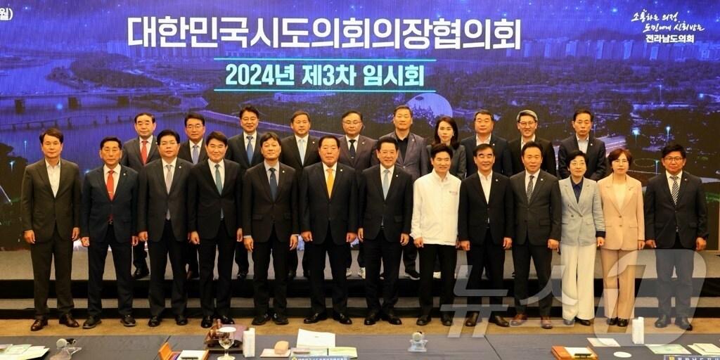 본문 이미지 - 대한민국시도의회의장협의회가 지난 27일 전남 순천에서 임시회를 열고 5.18 정신 헌법 전문 수록 촉구 건의안을 가결한 후 기념촬영을 하고 있다.(광주시의회 제공)2024.5.28/뉴스1 