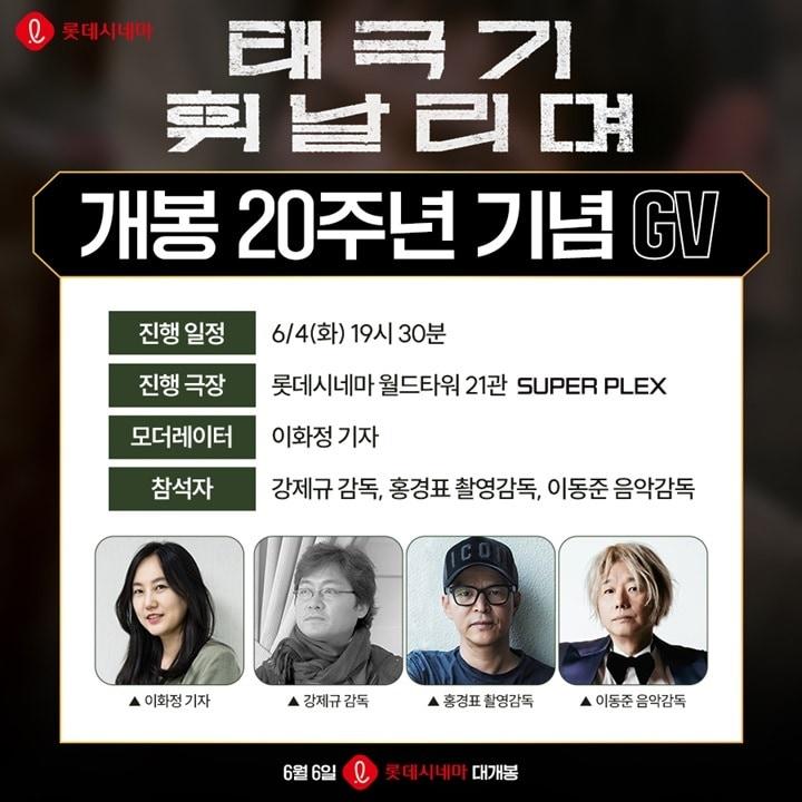 본문 이미지 - '태극기 휘날리며'