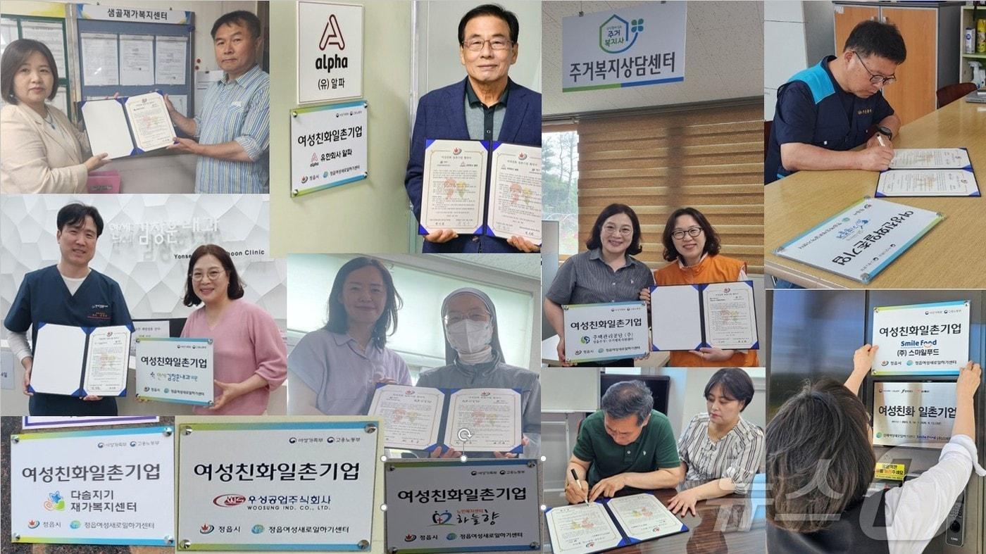 본문 이미지 -  전북 정읍여성새로일하기센터 여성친화일촌기업 협약 (정읍시 제공)2024.5.28/뉴스1