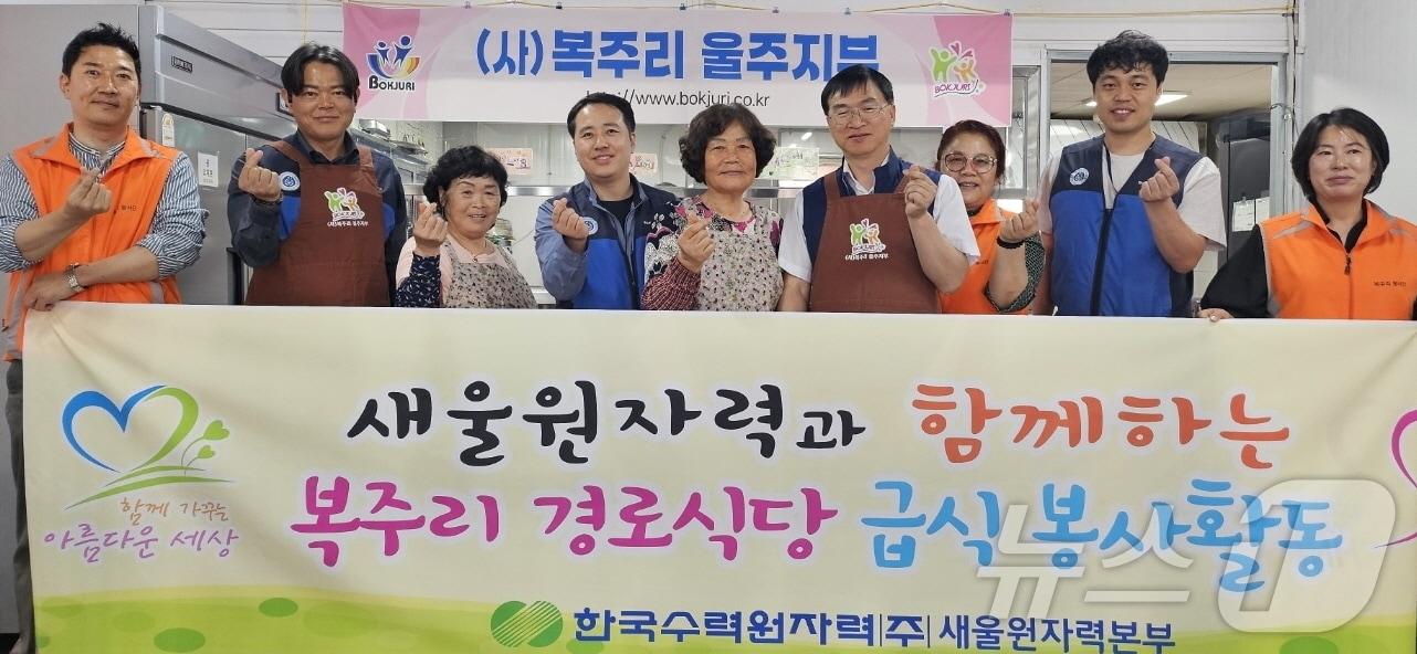 본문 이미지 - 새울본부 노사 관계자들이 울주군 범서읍 복주리경로식당에서 급식 봉사활동을 하고 있다. (새울본부 제공)