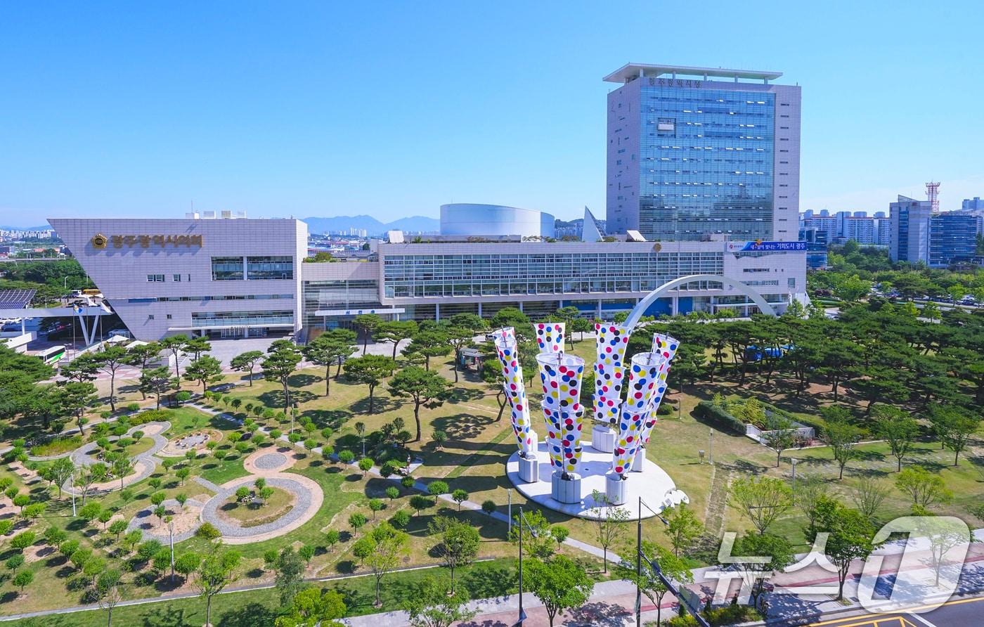 광주광역시청 전경.(광주시 제공. 재판매 및 DB 금지)/뉴스1