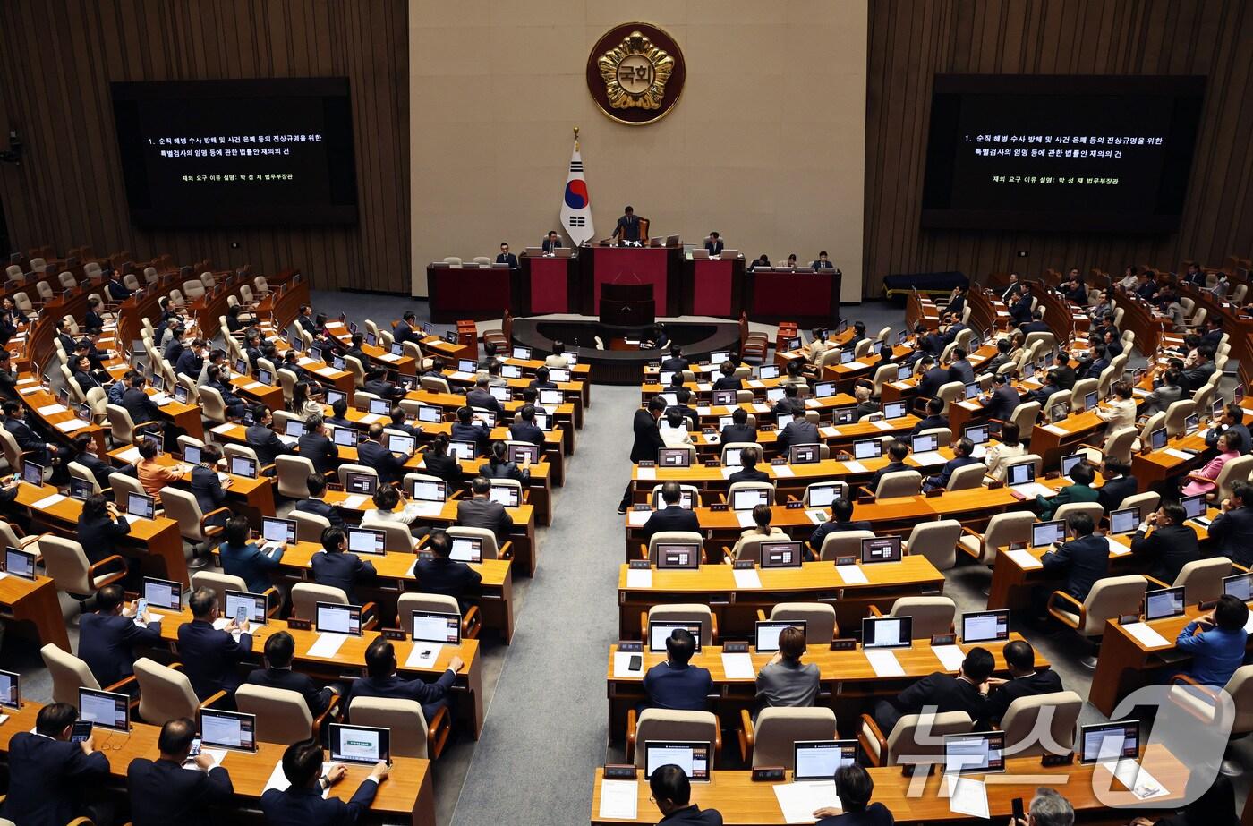 28일 오후 서울 여의도 국회에서 제21대 국회 마지막 본회의가 열리고 있다. 2024.5.28/뉴스1 ⓒ News1 구윤성 기자