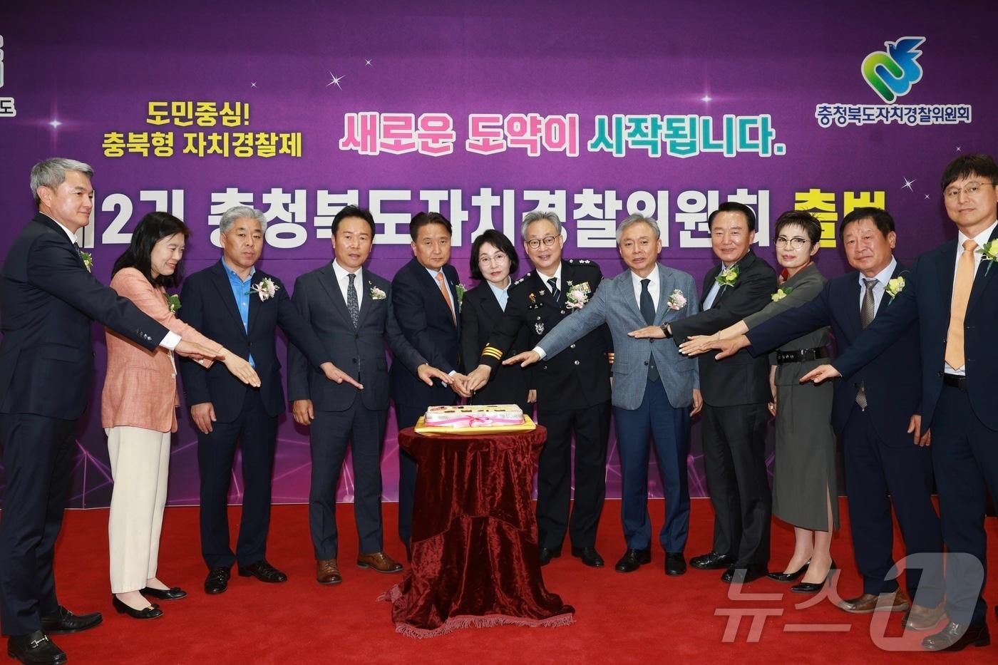 제2기 충북도자치경찰위원회 출범식.(충북도 제공).2024.05.28./뉴스1