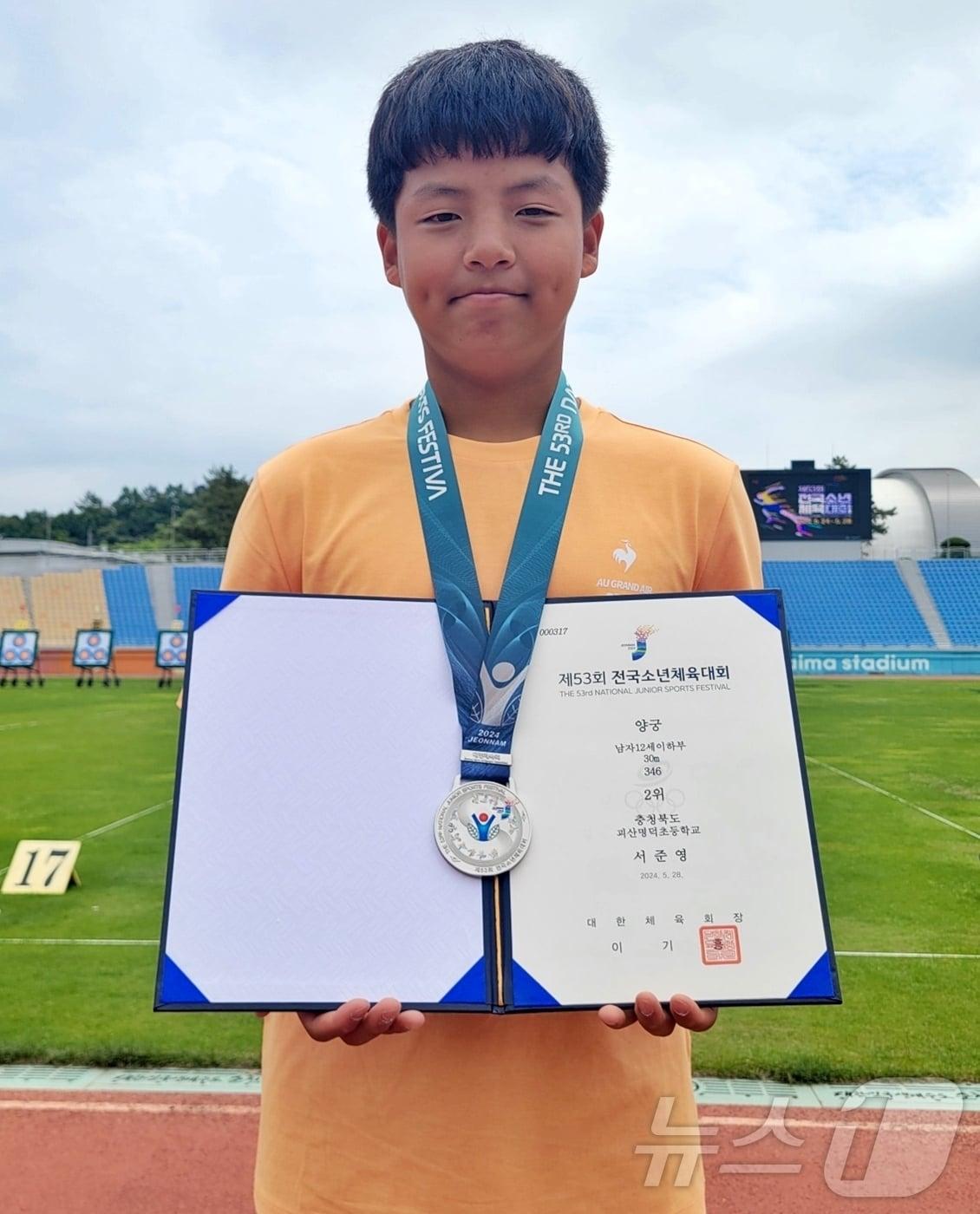 본문 이미지 - 53회 전국소년체육대회에서 은메달을 획득한 충북 괴산 명덕초등학교 양궁부 서준영.(괴산증평교육지원청 제공)/뉴스1