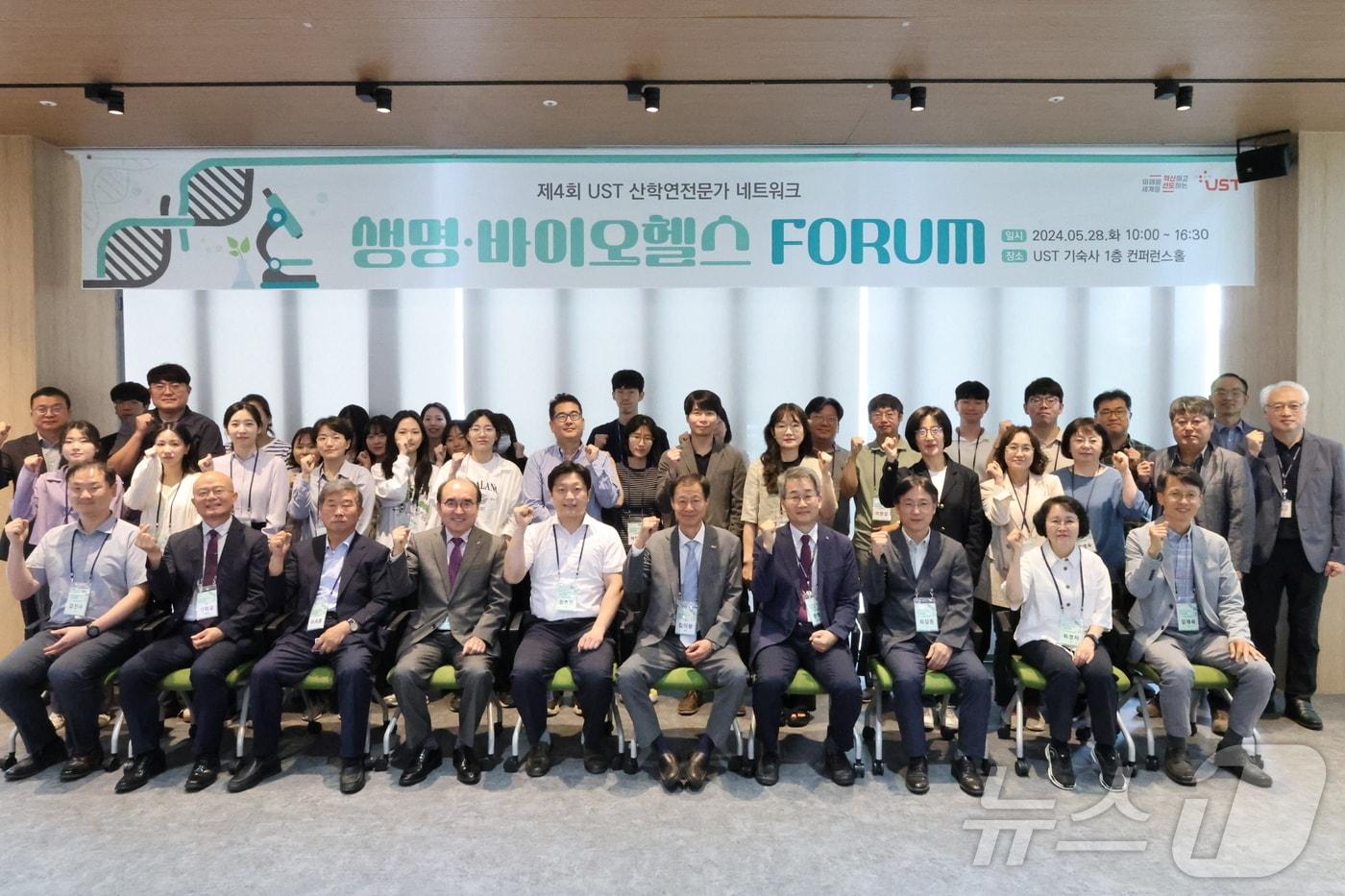 본문 이미지 - UST 산학연전문가 네트워크-생명·바이오헬스 포럼 참가자들이 기념촬영을 하고 있다. 2024.5.28 /뉴스1 ⓒNews1 김태진 기자