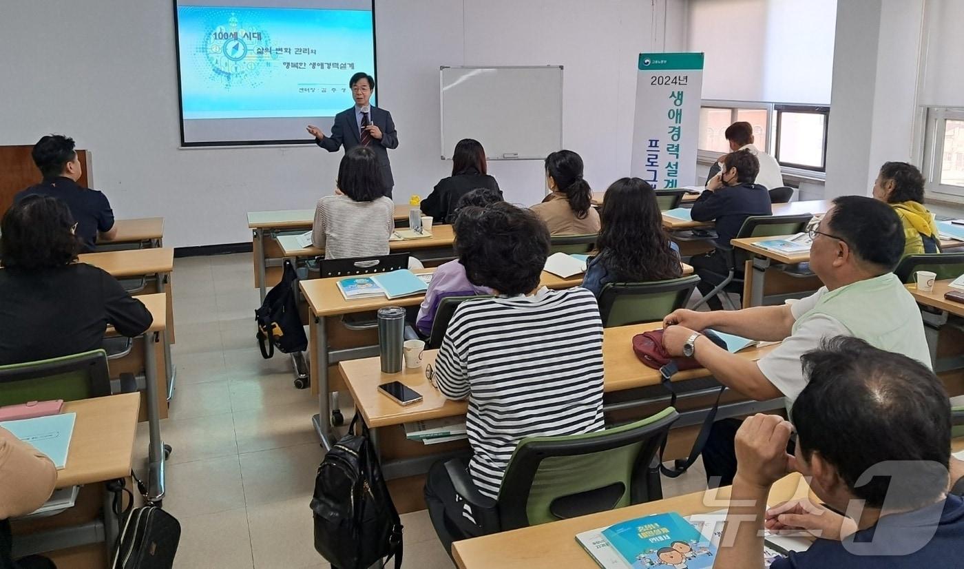 28일 대전세종경영자총협회가 운영하는 대전 ‘중장년 내일센터’에서 생애경력설계 기본교육이 진행되고 있다. 2024.5.28 /뉴스1 ⓒNews1 최일 기자