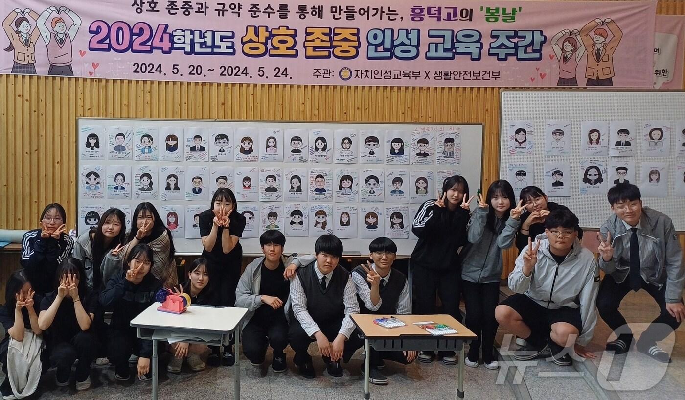 본문 이미지 - 청주 흥덕고 상호존중 주간 운영 모습.(충북교육청 제공)/뉴스1