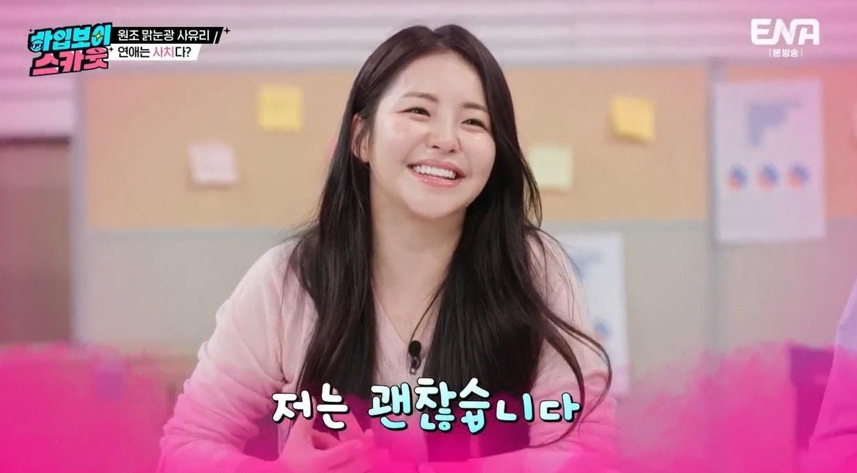 본문 이미지 - (ENA '하입보이스카웃')