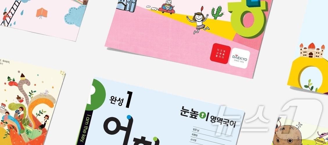 본문 이미지 - 대교그룹 학습지'눈높이 국어' 관련 사진. /(대교 제공)