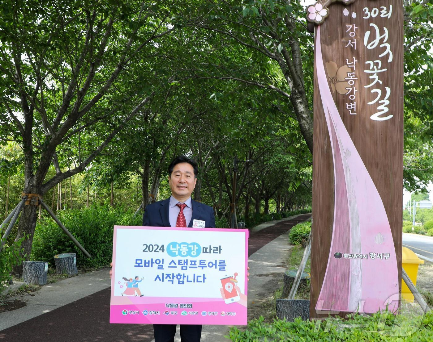 본문 이미지 - 김형찬 강서구청장이 낙동강 모바일 스템프투어를 홍보하고 있다(강서구청 제공)