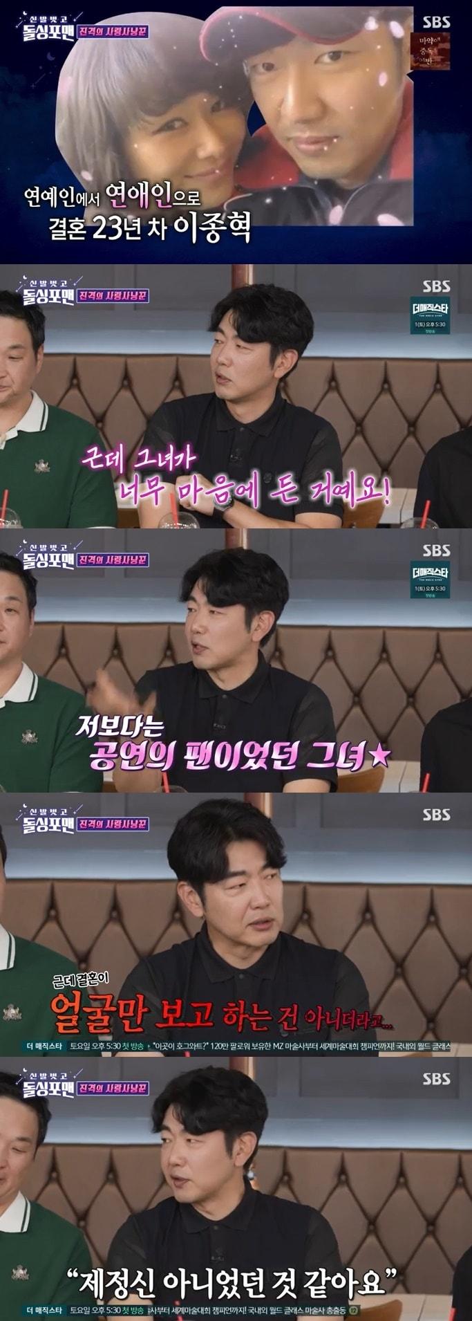 본문 이미지 - SBS '신발벗고 돌싱포맨' 캡처