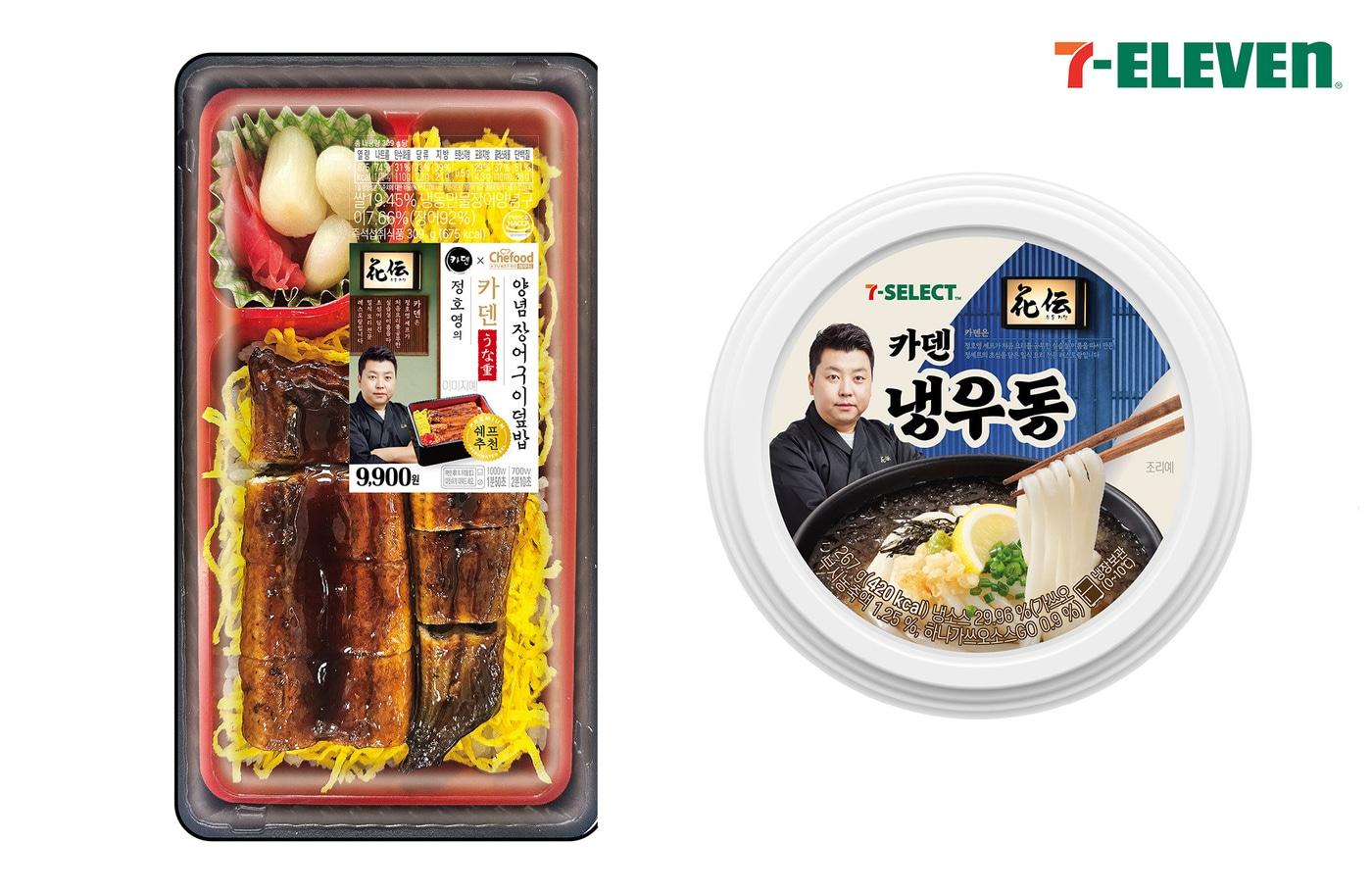 카덴양념장어구이덮밥, 카덴냉우동(세븐일레븐 제공)