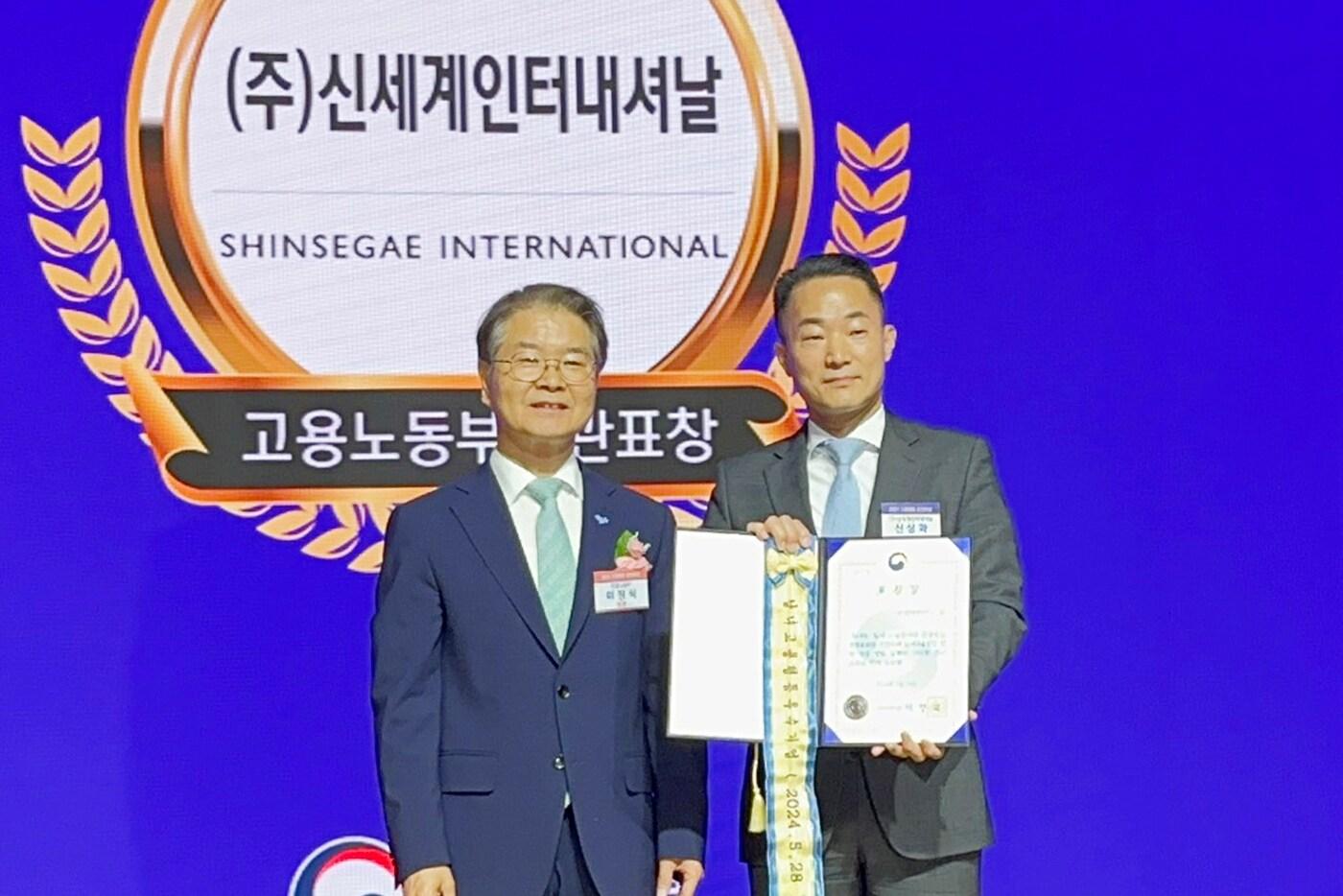 본문 이미지 - (왼쪽부터)이정식 고용노동부 장관, 신상화 신세계인터내셔날 지원담당 상무(신세계인터내셔날제공)