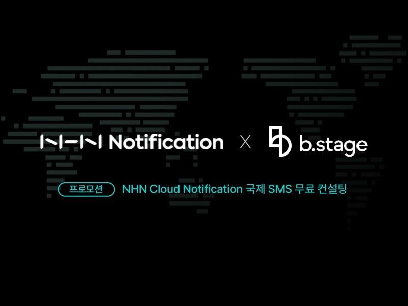 본문 이미지 - (NHN클라우드 제공)