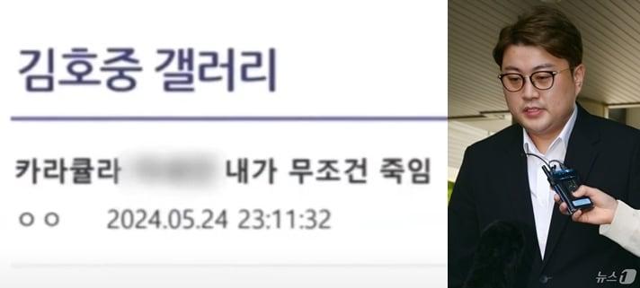 본문 이미지 - (김호중 갤러리 갈무리, ⓒ News1 DB)