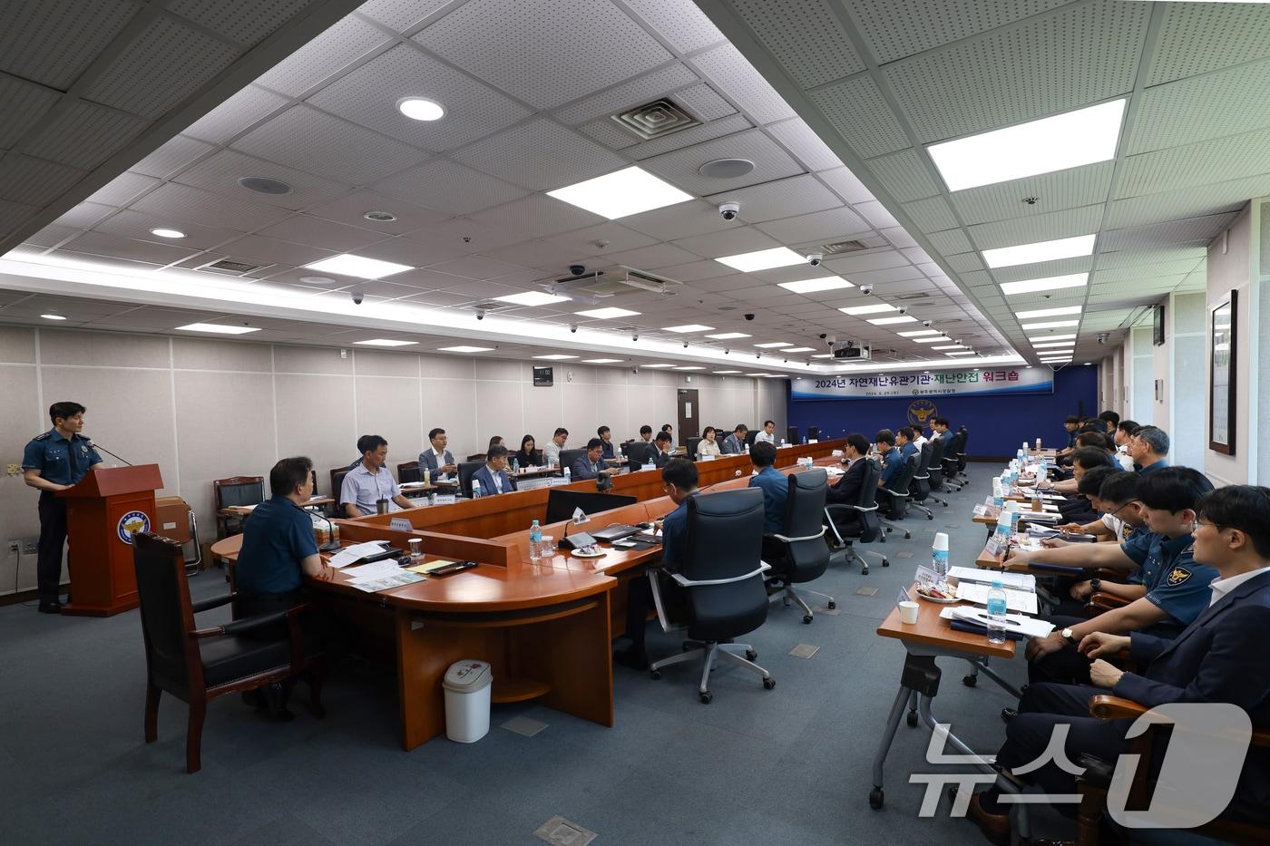 광주경찰청이 29일 청사 내 무등홀에서 '2024년 자연재난 유관기관 재난 안전 워크숍'을 개최하고 있다.(광주경찰청 제공) 2024.5.29/뉴스1 