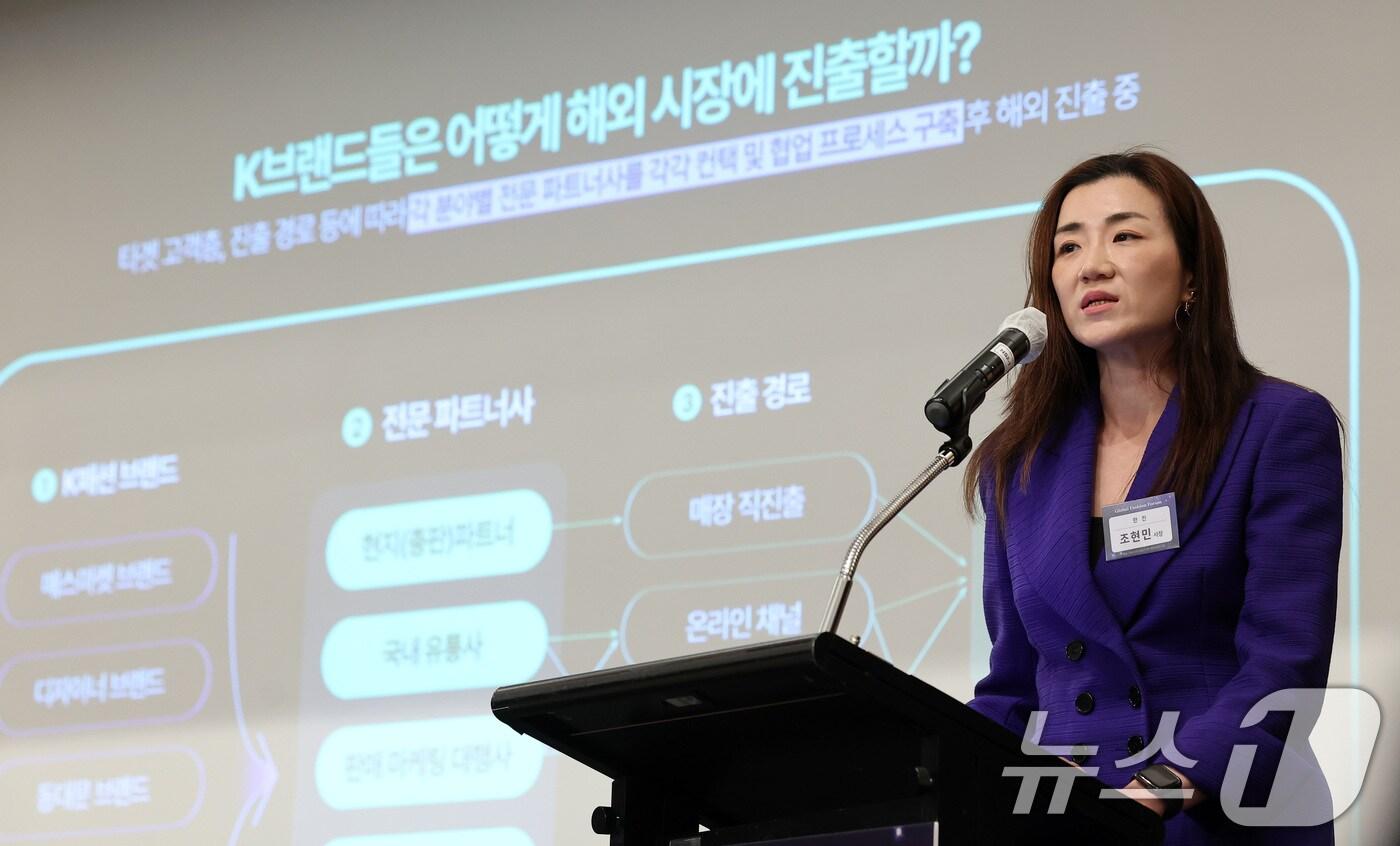 본문 이미지 - 조현민 한진 사장이 한국패션산업협회 2024 글로벌 패션포럼에서 '성공적인 글로벌 패션시장 데뷔를 위한 준비전략'이라는 주제로 강연하고 있다. 2024.5.29/뉴스1 ⓒ News1 김성진 기자