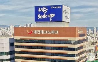 본문 이미지 - 대전테크노파크 전경.(재판매 및 DB금지)/뉴스1 ⓒ News1